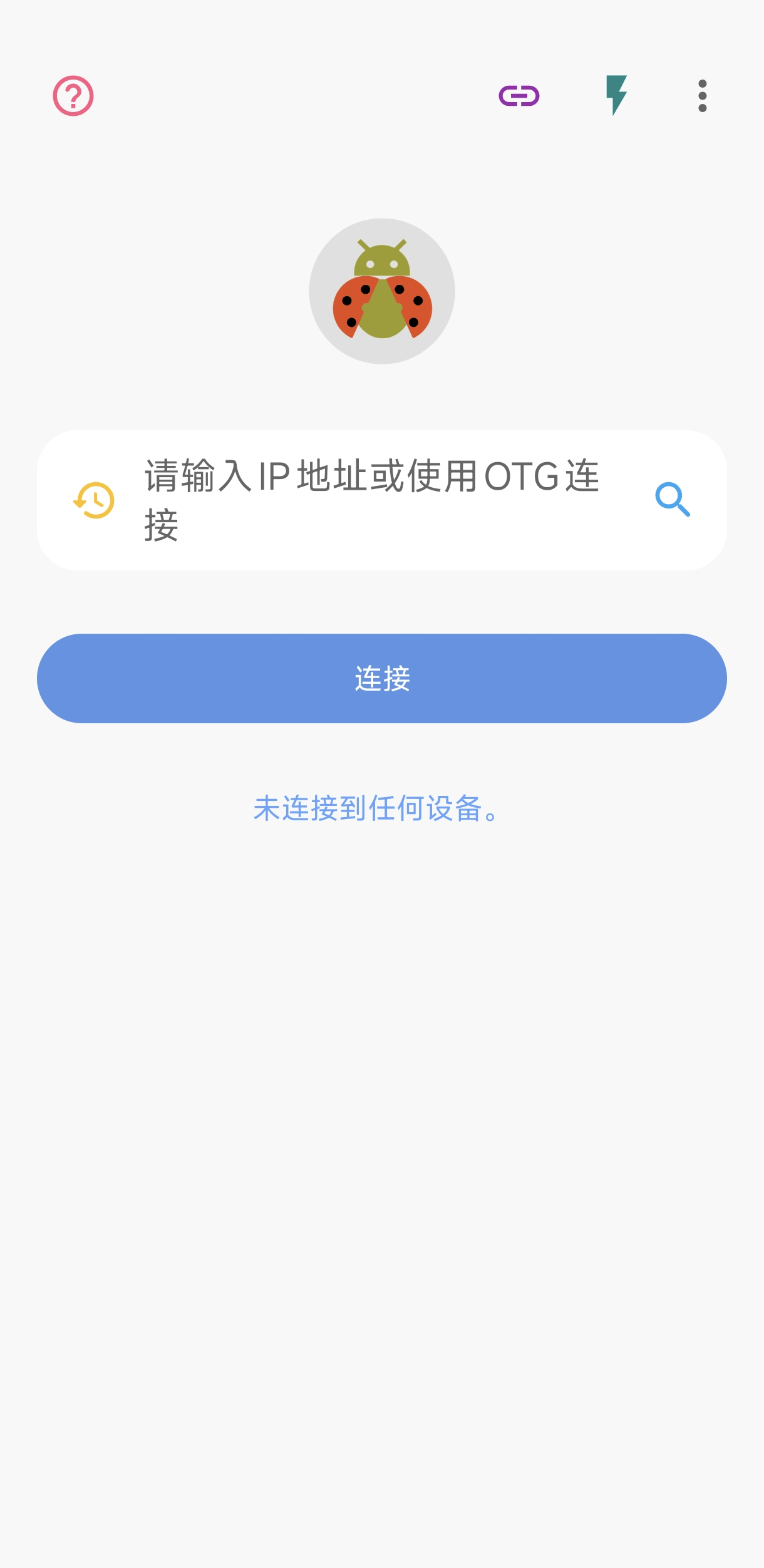 甲壳虫ADB助手界面预览 1