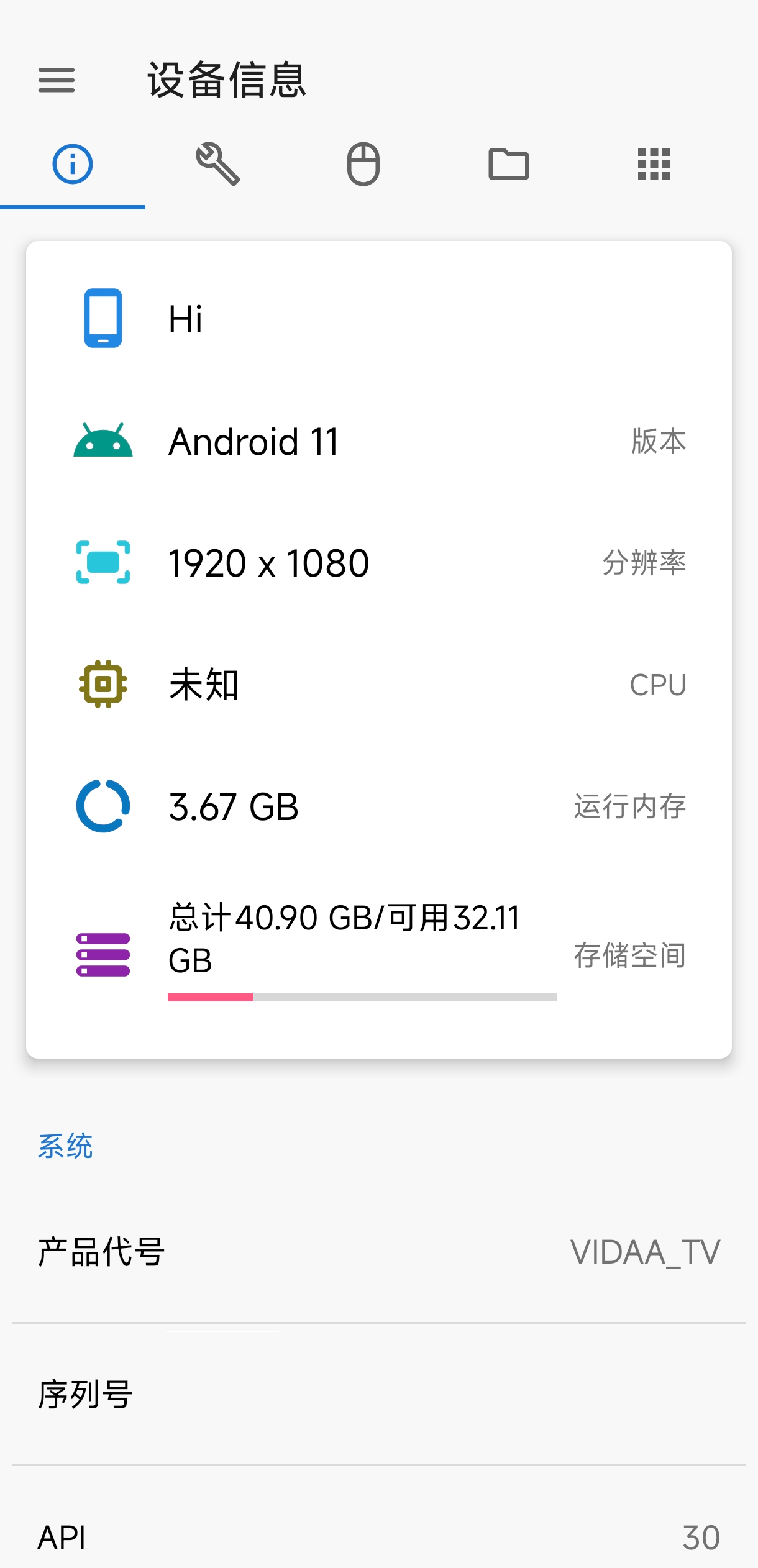 甲壳虫ADB助手界面预览 2